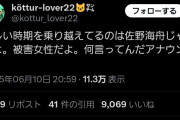【悲報】テレビ朝日、サッカー日本代表戦で…「佐野海舟は苦しい時期を乗り越えました！」松木安太郎「そうだね～w」