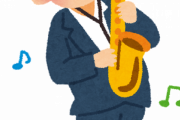 深夜の新宿駅でサックス演奏したってニュースどう思う？