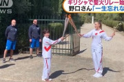 【東京五輪】聖火リレー大混乱…著名人ランナー続々辞退で運営側ギブアップ寸前