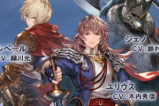 【グラブル】『偽りの英雄達』予告情報が公開！新登場キャラ「ジェノ(CV.鈴村健一)」の登場が明らかに