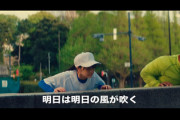 【日向坂46】野球界隈で大バズりの可能性w 山口陽世×ラミレス『ぱるよの星』予告編が大人気！【君しか勝たん 個人PV】
