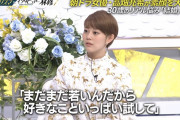【女優】高畑充希さん「日本は30で結婚を迫られるけど、英国だと40まで自由。若い頃が10年も縛られてる」