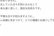 【乃木坂46】樋口日奈が謝罪・・・
