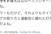 【悲報】中日ブライト有識者さん、早速手のひらを返してしまうｗｗｗｗｗｗｗｗｗｗｗｗｗｗｗ