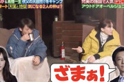 綾瀬はるか　「ざまぁ！」と言った高橋一生に言い返した「橋から落ちろ!」