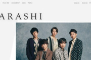 【悲報】嵐、ジャニーズ問題でCMを失いまくっていた