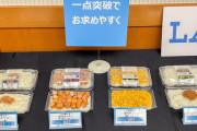 ローソンのコーン弁当が中国で話題に＝「かわいそう」「日本人って本当に…」