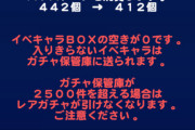 【パワプロアプリ】よう見たら70連目キリルプラ橋土門やん これは行くべきかも知れん