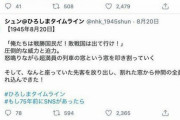 NHKが朝鮮人に朝鮮人と言ったら、なぜか朝鮮人が激怒