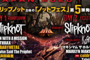 スリップノット主催の「ノットフェス」第5弾発表！BABYMETAL、浜田麻里、coldrain、Suicide Silence追加