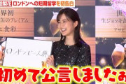 生田絵梨花、“人生初”のロンドン短期留学をあっさり告白　3週間一人旅の思い出を語る「刺激しかない」　アサヒビール『アサヒ食彩』CM発表会