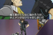 【驚愕】なろうの参謀「敵軍の補給部隊を狙っても何の意味もないだろ」なろう主人公「はぁ…」