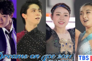 羽生結弦選手による全身全霊の『マスカレイド』に圧倒！演技後インタビューなども追加された“特別版”で「Dreams on Ice 2021」を楽しむ！