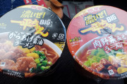 カップ麺でうまい味噌ラーメンってある？