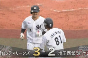 藤岡、第4号ソロホームランきたぁああぁっぁぁぁ！！ロッテが勝ち越し！！