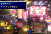FF7のエアリス「ボディーガードの報酬はデート1回ね」