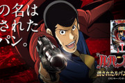 【パチ新台】「Pルパン三世 消されたルパン2022」評価、感想、出玉報告【関東他10月17日以降導入】