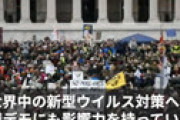 日本のQアノン信者（通称Jアノン）がバイデン政権の追跡対象に　FBIや国土安全保障省を支援するセンター設立へ