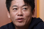 【ホリエモン】堀江貴文氏、テレビに出ない理由