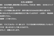 【悲報】八代亜紀さんの「例の写真付きCD」、注文が殺到している模様ｗｗｗｗ