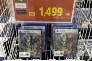 【悲報】Switch版「ドラゴンクエストⅢ」、早速中古で投げ売りされる