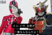 戦隊と仮面ライダーのコラボ「春休み合体スペシャル」を何故やらなくなったのか