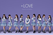 【驚愕】=LOVE、ソニーへの収益貢献度で乃木坂46を超えてしまう