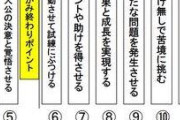 【画像】天才が考えた絶対に面白くなる『ストーリー構成』がこれｗｗｗｗｗｗｗｗｗｗｗｗ