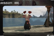 【FF14】中国版FFXIVで実装される「うちわを扇ぐ新エモート」が公開！【画像あり】