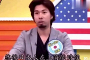 中国人「日本人にとって最も耐え難い呼び方とは？」
