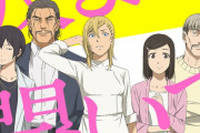『無限の住人』沙村広明先生の最新作『波よ聞いてくれ』TVアニメ化決定！キービジュ・PV公開＆キャストに石川界人さんらが発表