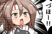 【艦これ】お昼のづほ画像スレ