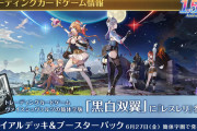 【悲報】「レスレリアーナのアトリエ」ガチャの天井を150連→250連（約12万円）に改悪して炎上🔥