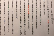 【画像】居酒屋店長「店員をすいませ～んで呼ぶな！名前で呼んで！」