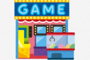 新宿の老舗ゲームセンター「GAME SPOT21」が2021年1月中旬に閉店