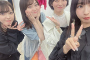 【元STU48】沖侑果・石田みなみ・今村美月・土路生優里、東京で会する