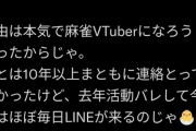 【Vtuber】師匠も結構苦労してるんやな