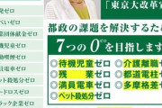 小池百合子ちゃん「そんなに暑いのが嫌なら北方領土でマラソンすればいいじゃん！」