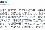 【SKE48】惣田紗莉渚さん、ついにお気持ち表明