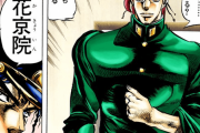 ジョジョの花京院典明とかいう有能キャラｗｗｗｗ