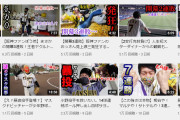 【悲報】阪神ファン　徐々に元気なくなる・・・