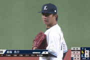 【朗報】西武・森脇亮介、勝ちパターンで完全復活！