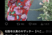 【乃木坂46】“ダメだ。受け入れろ・・・” X(Twitter)が奇跡の並びにwww