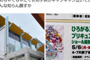 【悲報】プリキュアおじさん、イベントに来た子供を泣かせてしまうｗｗｗｗ