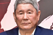 松本人志さん　ビートたけしにボロクソに言われてしまう「素人の人をそんなに呼んで、飲んだ、交通費２０００円とか３０００円とかって、それがセコいよ」