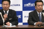【ブーメラン速報】立民・枝野さん、福山さん、自分たちも台風後に「雨男」発言をしていたことが発覚ｗｗｗｗｗｗ