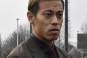 アゼルバイジャンの本田圭佑さん、チーム内で浮いてしまうwww