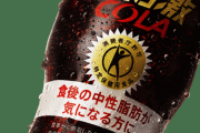 【朗報】コーラ界最強のコーラ、遂に決定するｗｗｗｘｗｗｗｘｗｗｗｘｗ