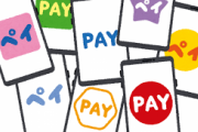 【悲報】楽天Payとかいう誰が使ってるかわからないスマホ決済wwwwwwwwwwww