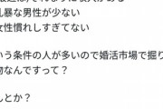 ITエンジニア男への婚活女性からの視線が熱い...「浮気しない」「それなりに収入がある」